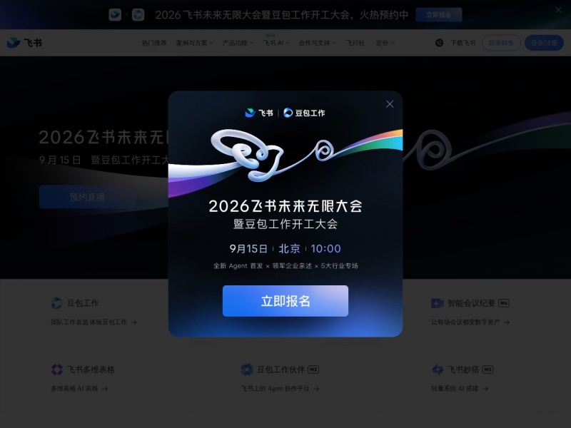 飞书