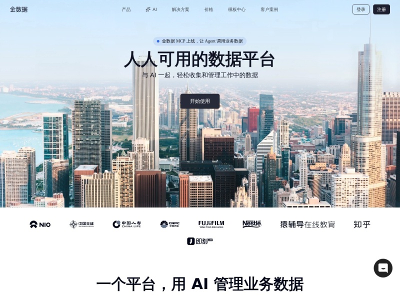 新榜