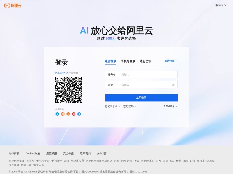 阿里云 DataV