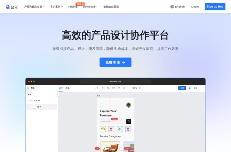 蓝湖